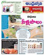 Kamareddy District