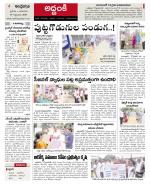 Prakasam constituencies