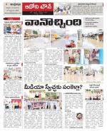 Kurnool constituencies