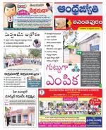 Ananthapur District