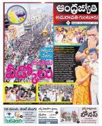 Guntur -Amaravathi