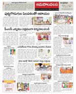 Srikakulam Constituencies