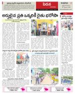 Krishna Constituencies