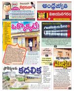 Vizianagaram
