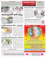 Vjayawada Constituencies