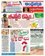 West Godavari District