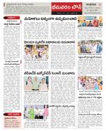 West Godavari Constituencies