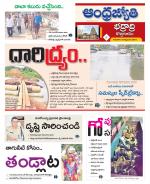 BHADRADRI KOTHAGUDEM