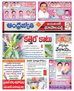 Jayashankar Bhupalpally