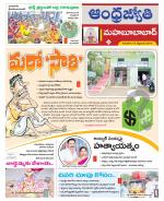 Mahabubabad District