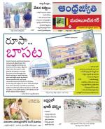 Mahabubnagar District