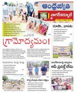 Nagarkurnool District