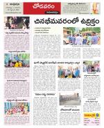 Visakhapatnam constituencies