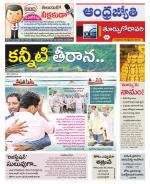 East Godavari District