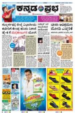 Kannada Prabha - Belgaum