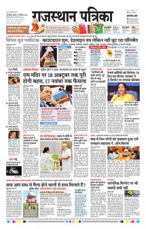 Delhi Edition E- paper
