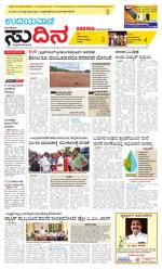 Sudina (Greater Mangaluru)