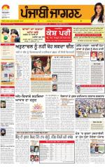 Patiala : Punjabi jagran News : 23th February 2014