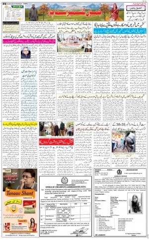The Daily Hindsamachar Jammu