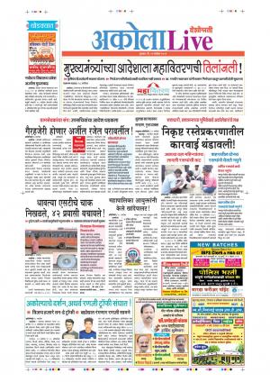 19tn Sep Akola Live
