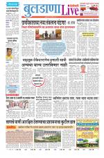 Buldhana Live