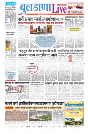 19tn Sep Buldhana Live