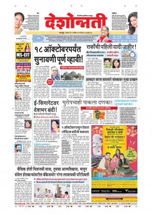 19tn Sep Nagpur Main