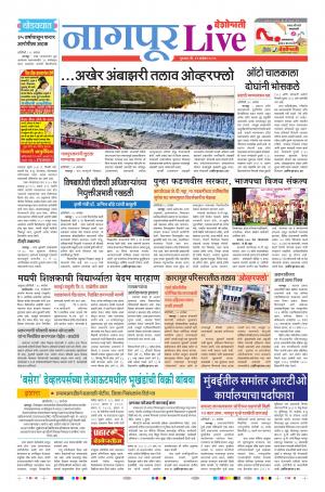 19tn Sep Nagpur Live