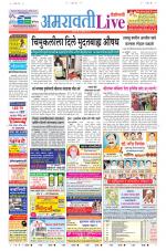 Amravati Live