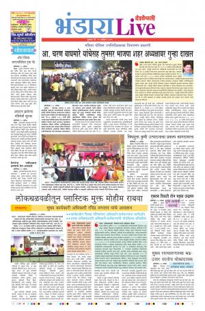 19tn Sep Bhandara Live