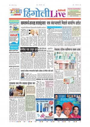 19tn Sep Hingoli live