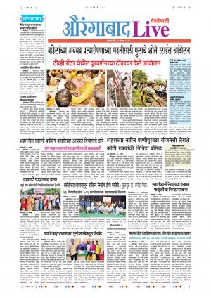 19tn Sep Aurangabad Live