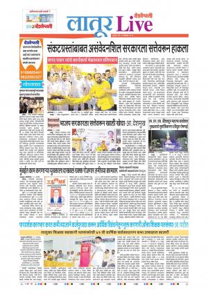19tn Sep Latur Live