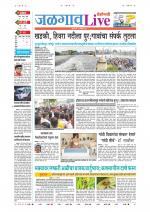 Jalgaon Live