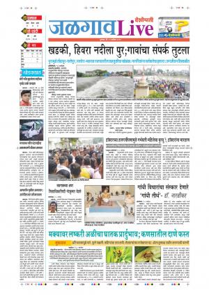 19tn Sep Jalgaon Live