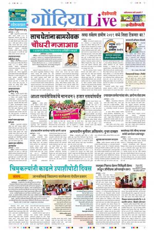 19tn Sep Gondia Live