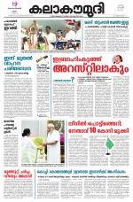 Kalakaumudi Daily Mumbai