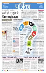 Patrika Bhilai
