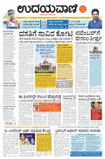 Hubballi Edition