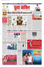 युवाशक्ति