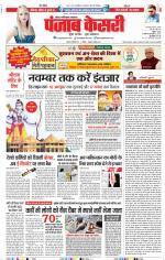 Noida - Punjab Kesari