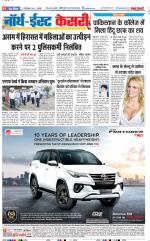 North East Main - Punjab Kesari