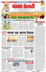 Madhya Pradesh Main - Punjab Kesari