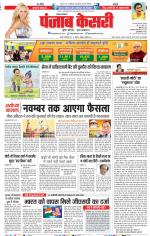 Lucknow - Punjab Kesari