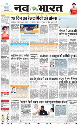 Navabharat Indore Digital