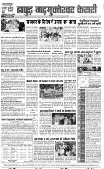 Bijnor - Punjab Kesari
