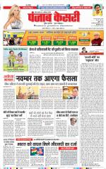 Bihar and Jharkhand - Punjab Kesari