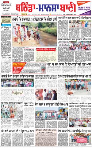  Bhantinda - Mansa Bani