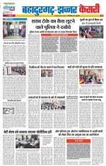 Bahadurgarh - Punjab Kesari