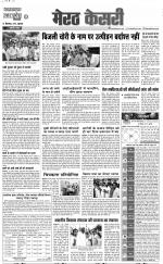 Muzzafar Nagar - Punjab Kesari